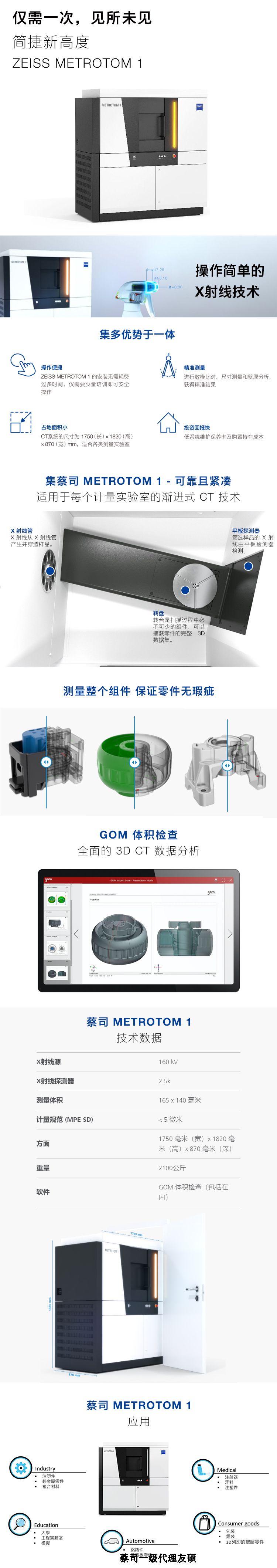 日喀则日喀则蔡司日喀则工业CT